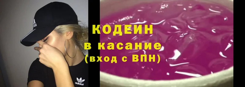 OMG рабочий сайт  Тольятти  Кодеин Purple Drank 